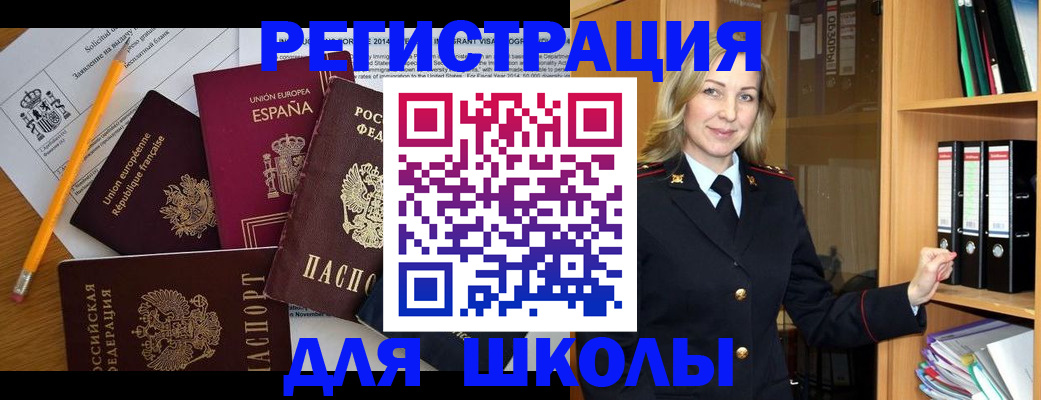 прописка для военкомата в Керчи