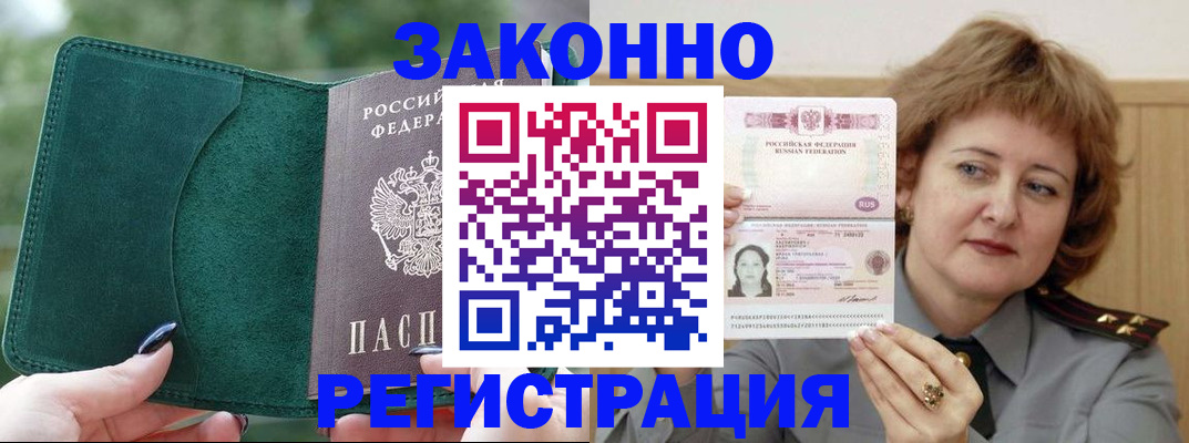 миграционный учет в Керчи