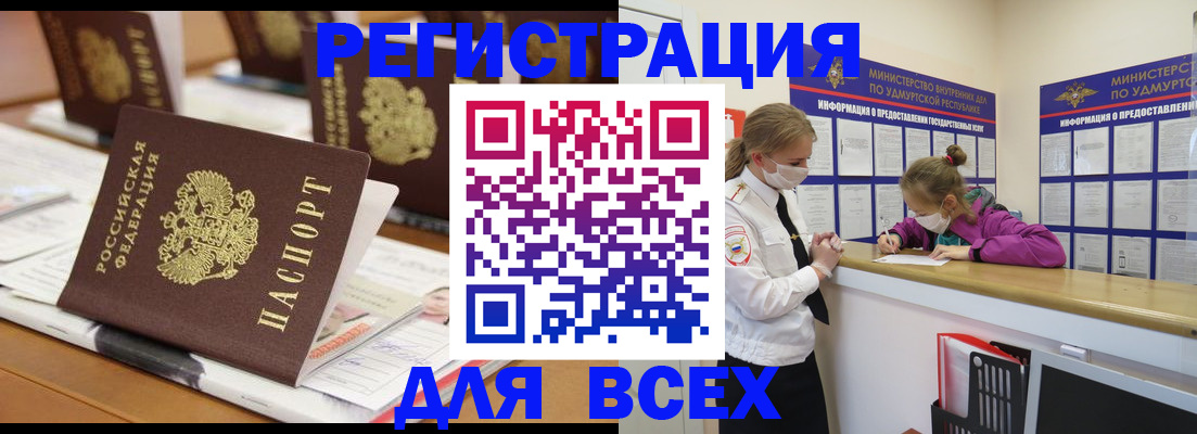 прописка в квартире в Керчи